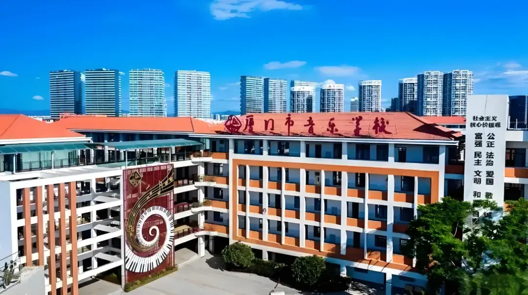 厦门市音乐学校24年中考点评!