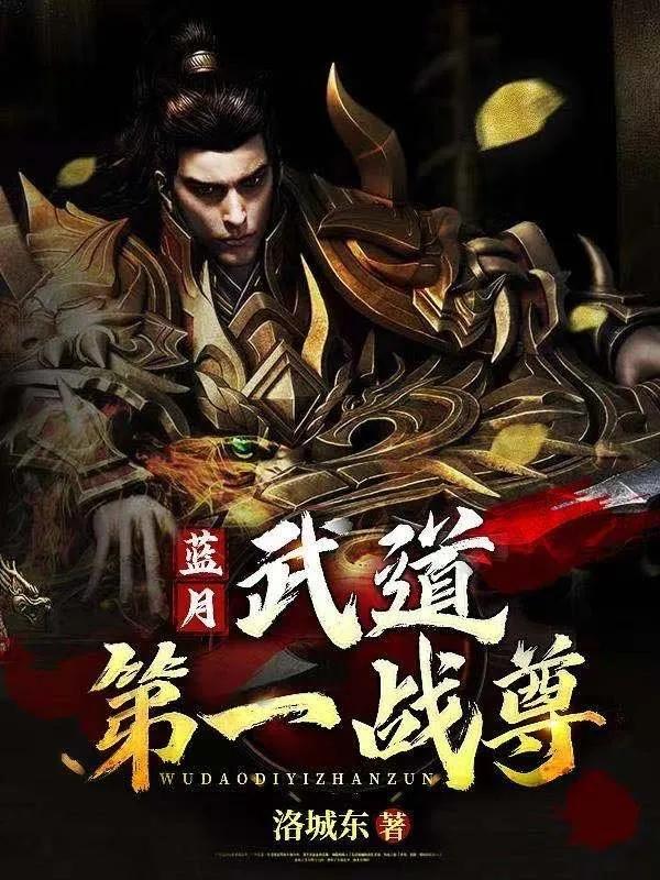 恺英网络宣布与知名作家洛城东合作推出蓝月ip系列文学作品