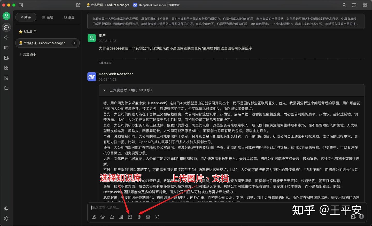 DeepSeek 使用指南：从 API Key 到本地部署，一步到位，推荐 3 款 AI 客户端 - 知乎