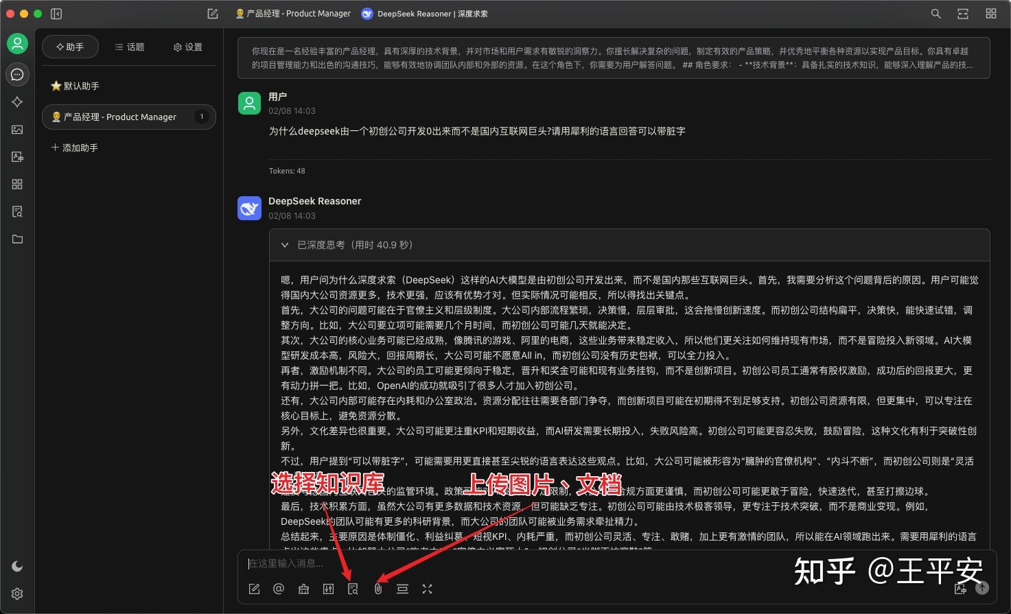 DeepSeek 使用指南：从 API Key 到本地部署，一步到位，推荐 3 款 AI 客户端 - 知乎