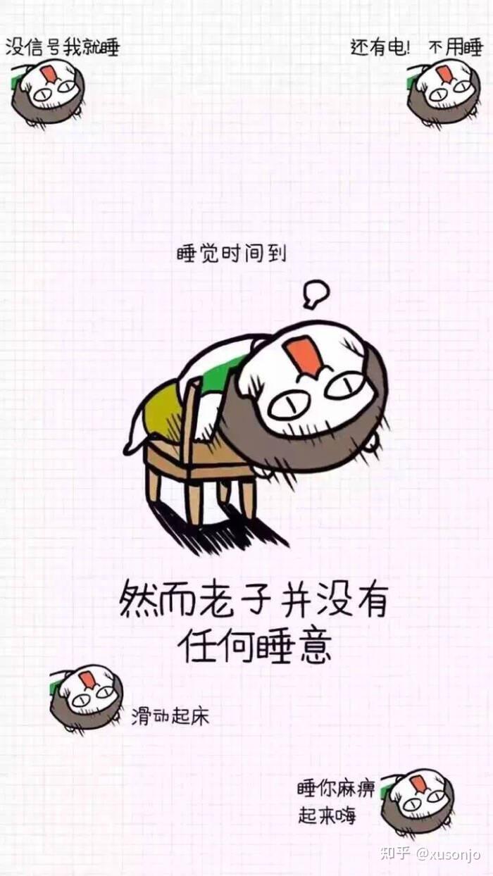 睡不着啊睡不着有跟我一样凌晨4点还醒着的吗求不失眠的好办法