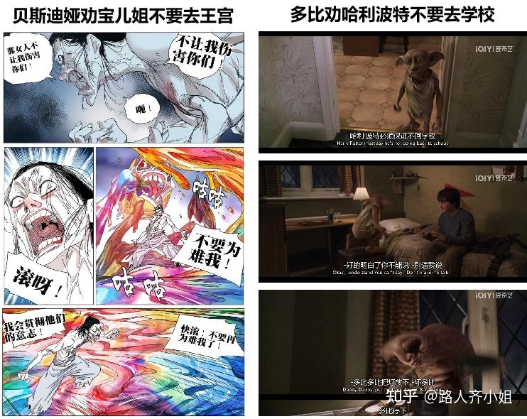 一人之下解析加关于578579话天国更像内景共享贝斯迪亚vs小精灵多比