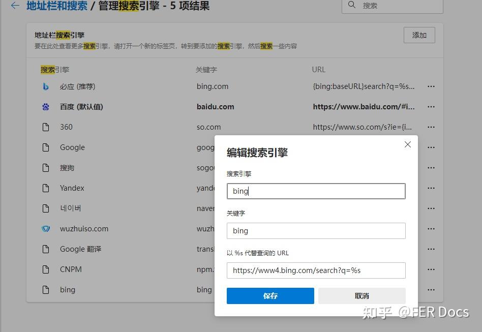 關於必應打不開的解決方法edge瀏覽器突然無法搜索