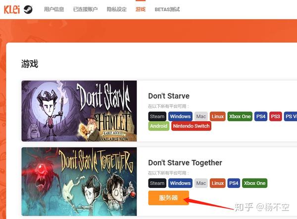 饥荒 Don T Starve Together 腾讯云服务器搭建 Unbuntu篇 知乎