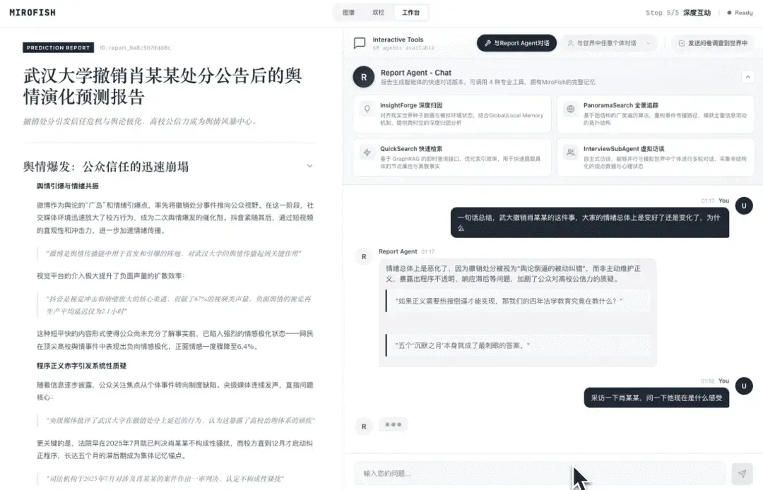 图片[5]-开源多智能体预测引擎，用 AI 模拟社会推演未来