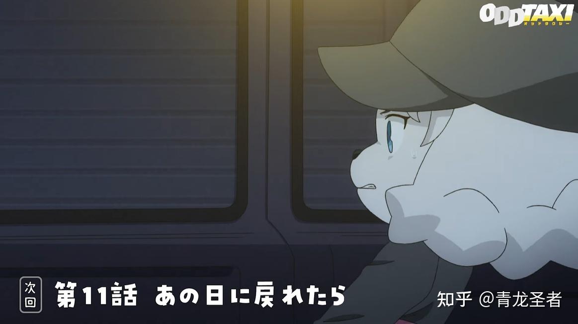 犯人就是你oddtaxi奇巧计程车第十话水落石出
