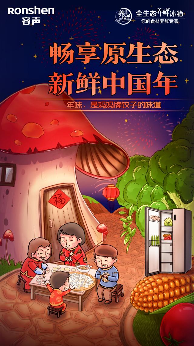 记忆中的年味都藏在这些故事里了