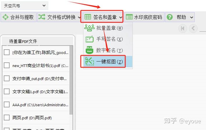 电子印章如何制作？如何制作电子公章？ - 知乎