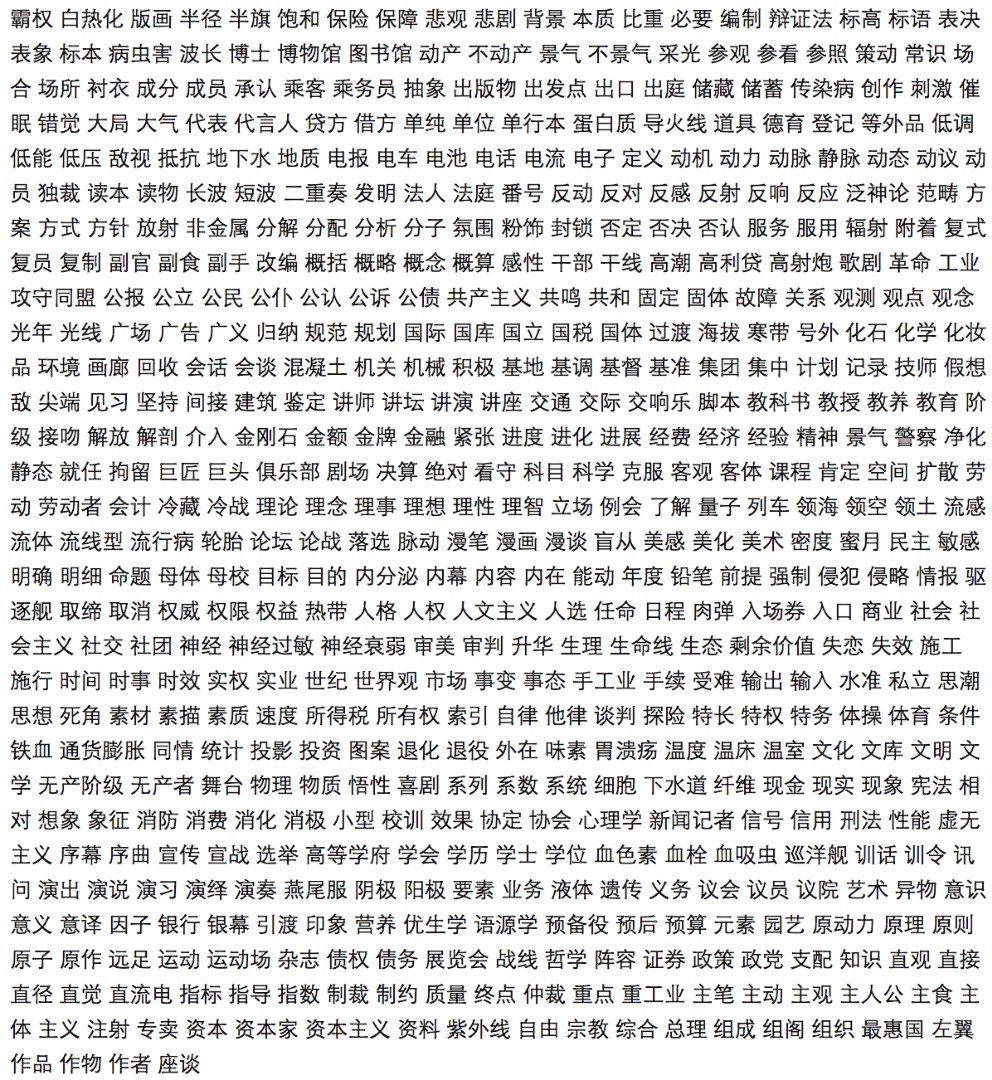 出口再进口 汉字那段你所不知道的前世今生 知乎 出口再进口 汉字那段你所不知道的前世今生 知乎