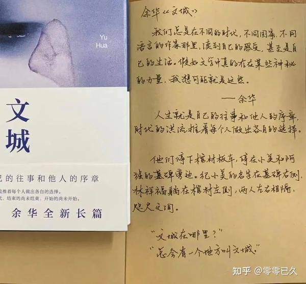 余华的书《文城》，等了8年。 - 知乎