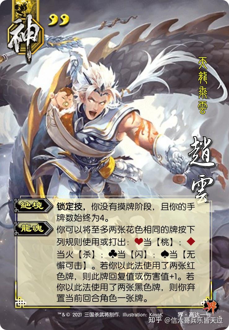 老神赵云界高达一号