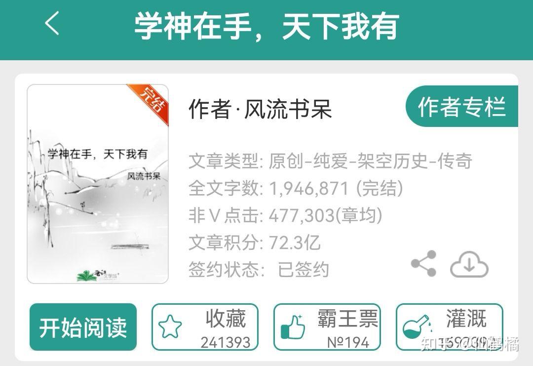 2.学神在手,天下我有(耽美)