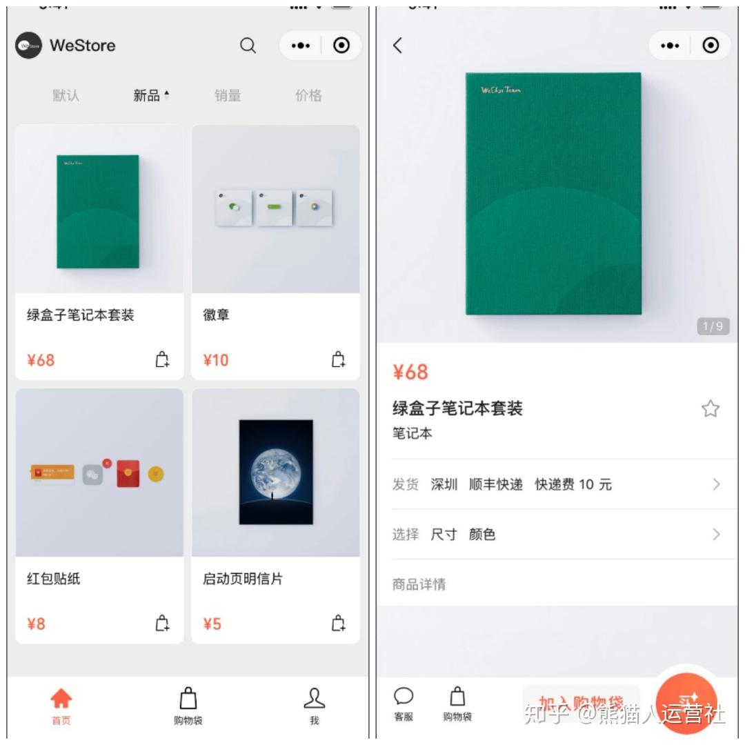 开店攻略 | 微信小商店全量开放！个人也能开店！ - 知乎
