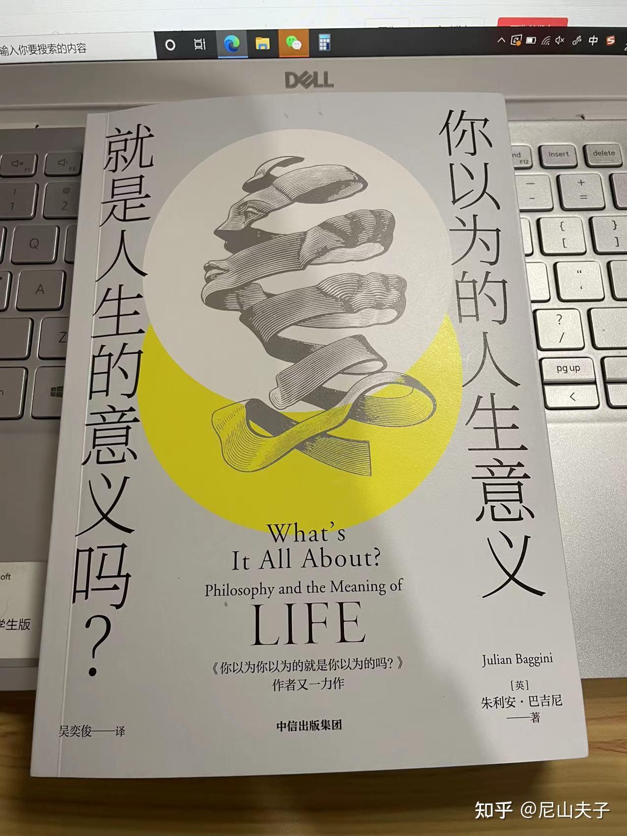 迷茫的时候就去看看《你以为的人生意义就是人生的意义吗?》吧! - 知乎