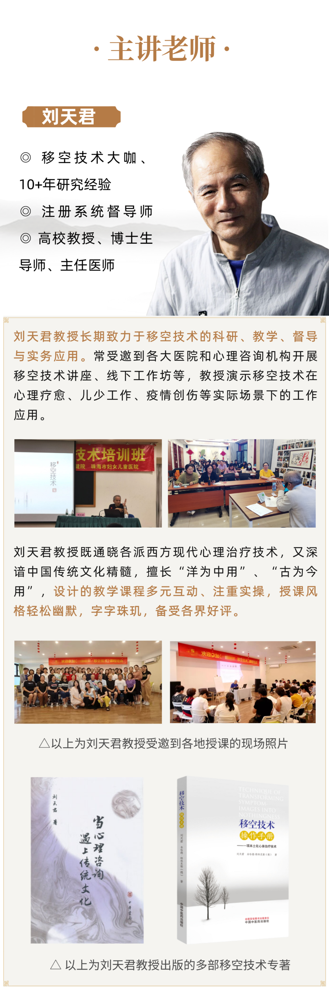 刘天君：“移空技术”视角下的抑郁症 - 知乎