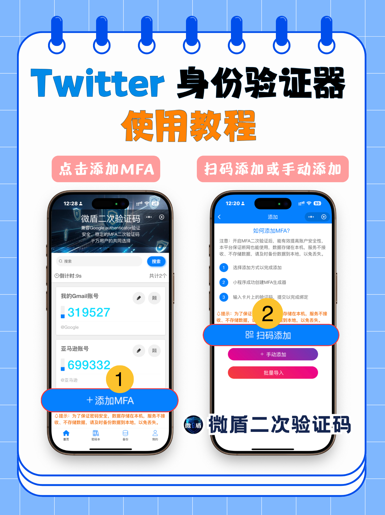如何设置推特Twitter双因素身份验证? - 知乎