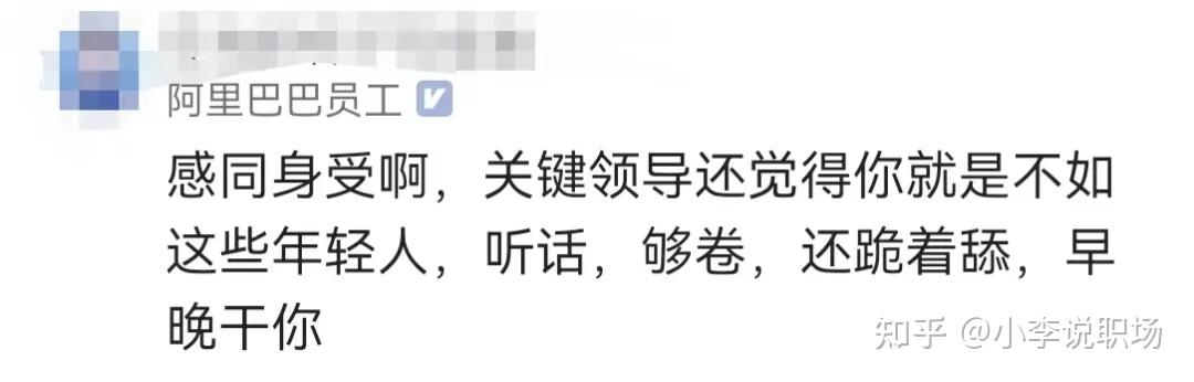 某字节员工哭诉:中年人入职字节一周多,被98、99年的年轻人卷哭了,中午不午休,晚上十点开会,每天硬耗到半夜。 - 知乎