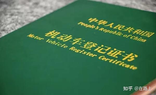 还完车贷了，怎么做绿本解押？