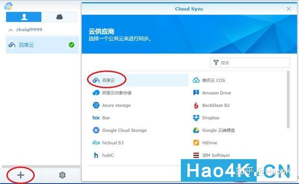买了群晖NAS不会用?手把手教你家庭照片备份插图13 买了群晖NAS不会用?手把手教你家庭照片备份插图13