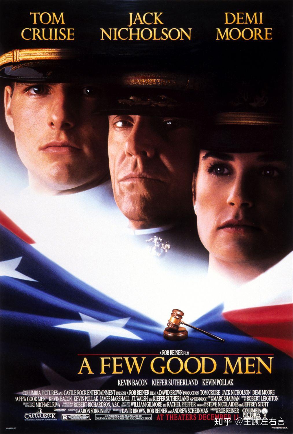 《义海雄风》(《A few good men》),能当好检察官的律师才是好律师。 知乎 《义海雄风》(《A few good men》),能当好检察官的律师才是好律师。 知乎
