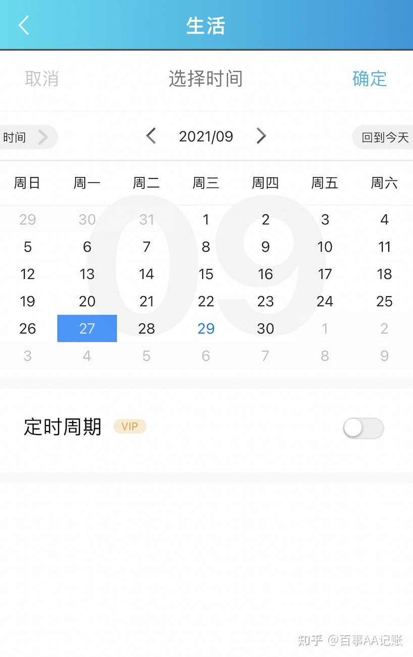 记账时，多人AA制记账的分账功能如何使用？ - 知乎