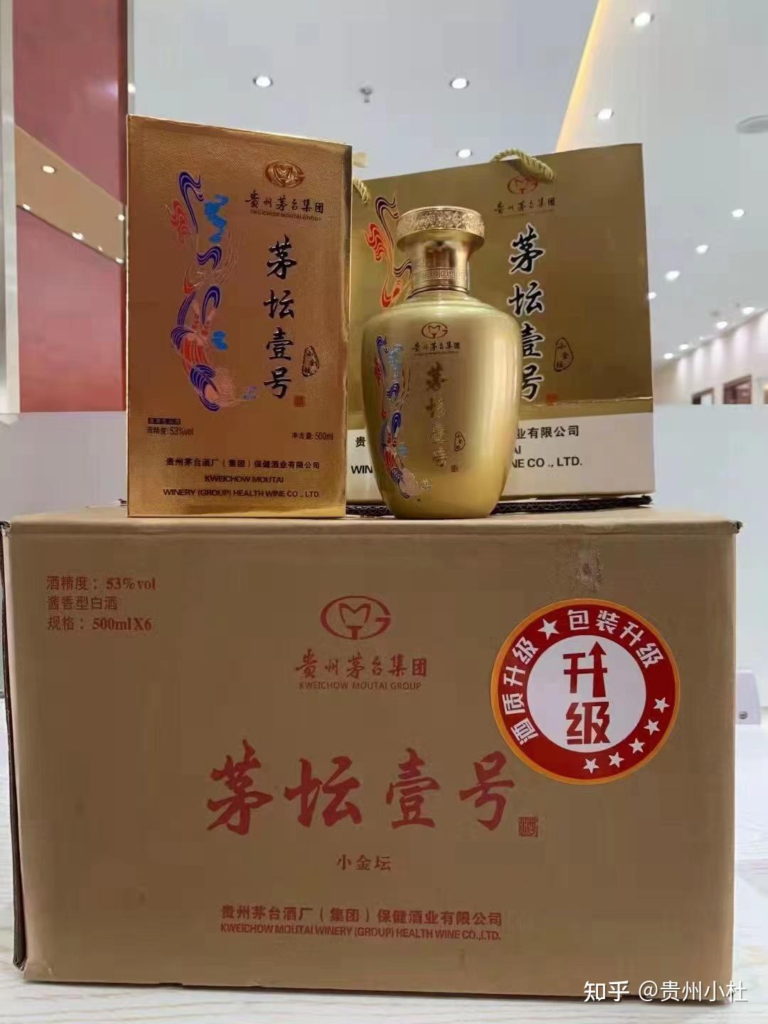 茅坛壹号小金坛升级版