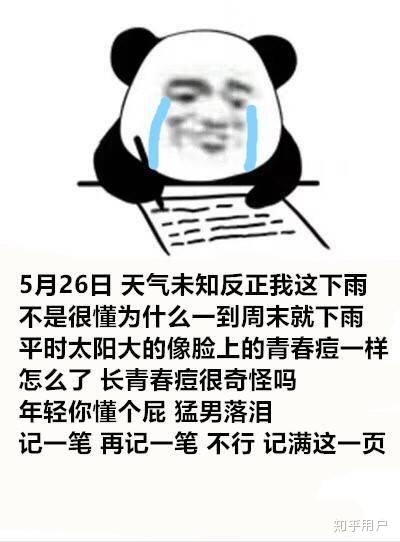 怎么才能让自己不想起往事 v2-8001dbedaf1386d383796e00fb7ff316_b.jpg