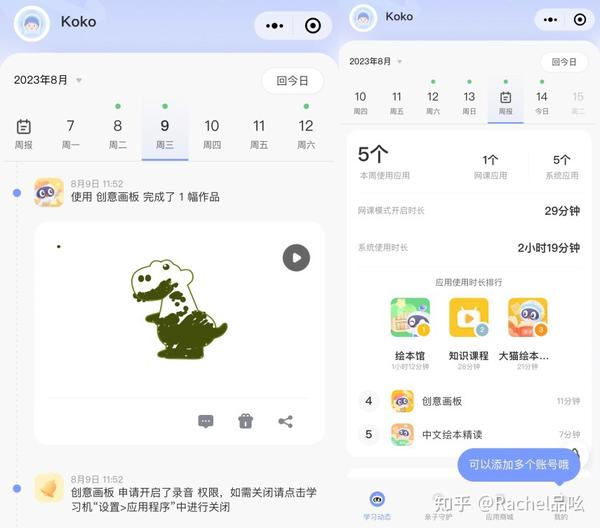 科大讯飞LUMIE 10 Pro VS 希沃 W3对比测评，哪个品牌学习机的学习资源更丰富？ 知乎