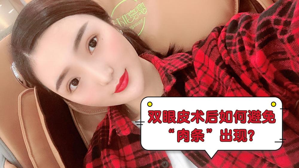为什么双眼皮肉条感很重 v2-8006e9e7e8afafaa907c321692b2f5b8_1440w.jpg?source=172ae18b