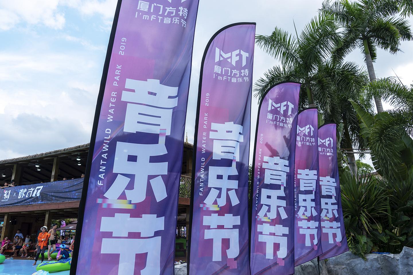 imft厦门方特音乐节最实用的玩转攻略