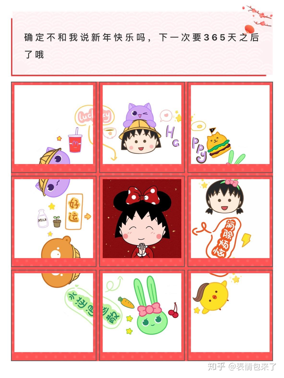 2021跨年九宫格文案