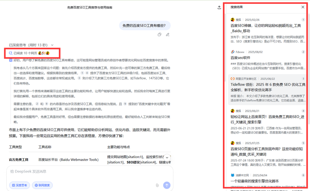 什么是GEO优化?要做好GEO优化必须了解到的AI原理