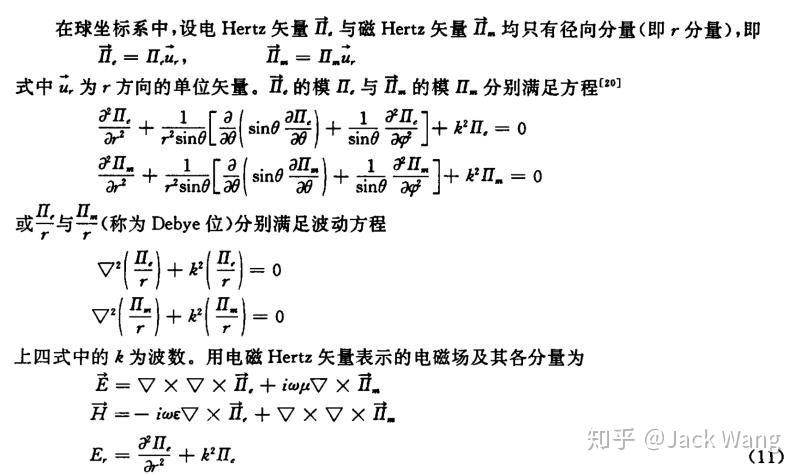 请问在mie散射的推导计算中为什么使用了矢量位来做中间的转换