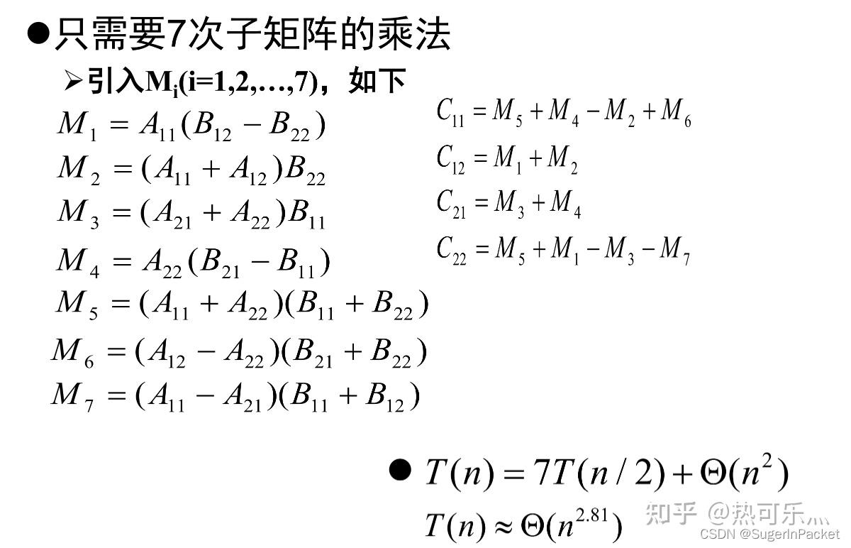 算法设计与分析部分笔记21 算法设计与分析部分笔记