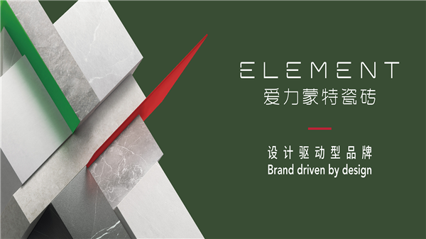 和萨米特相同,爱力蒙特瓷砖,费罗娜瓷砖也凭借其出色的设计功底上榜