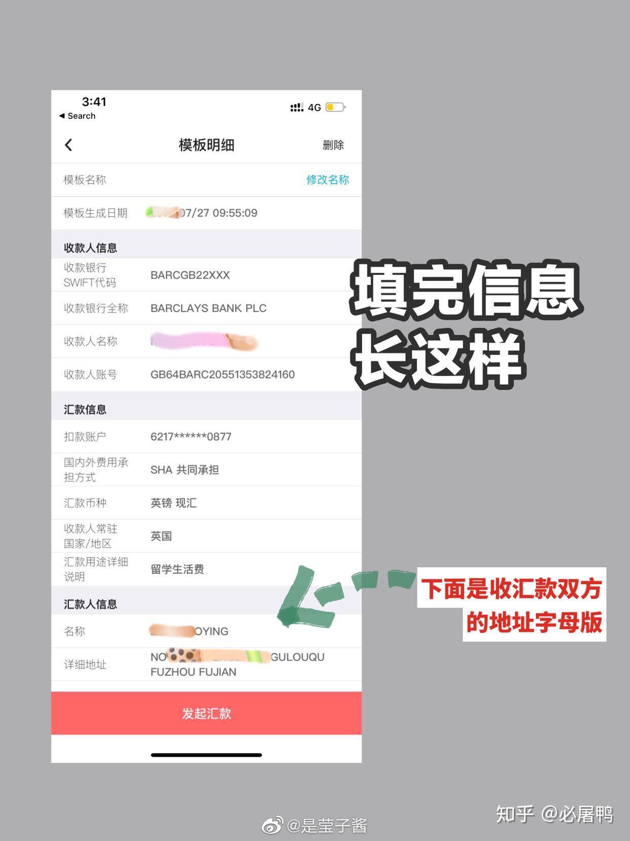 英国留学：怎么交学费最好？国际汇款？可收藏！！ - 知乎