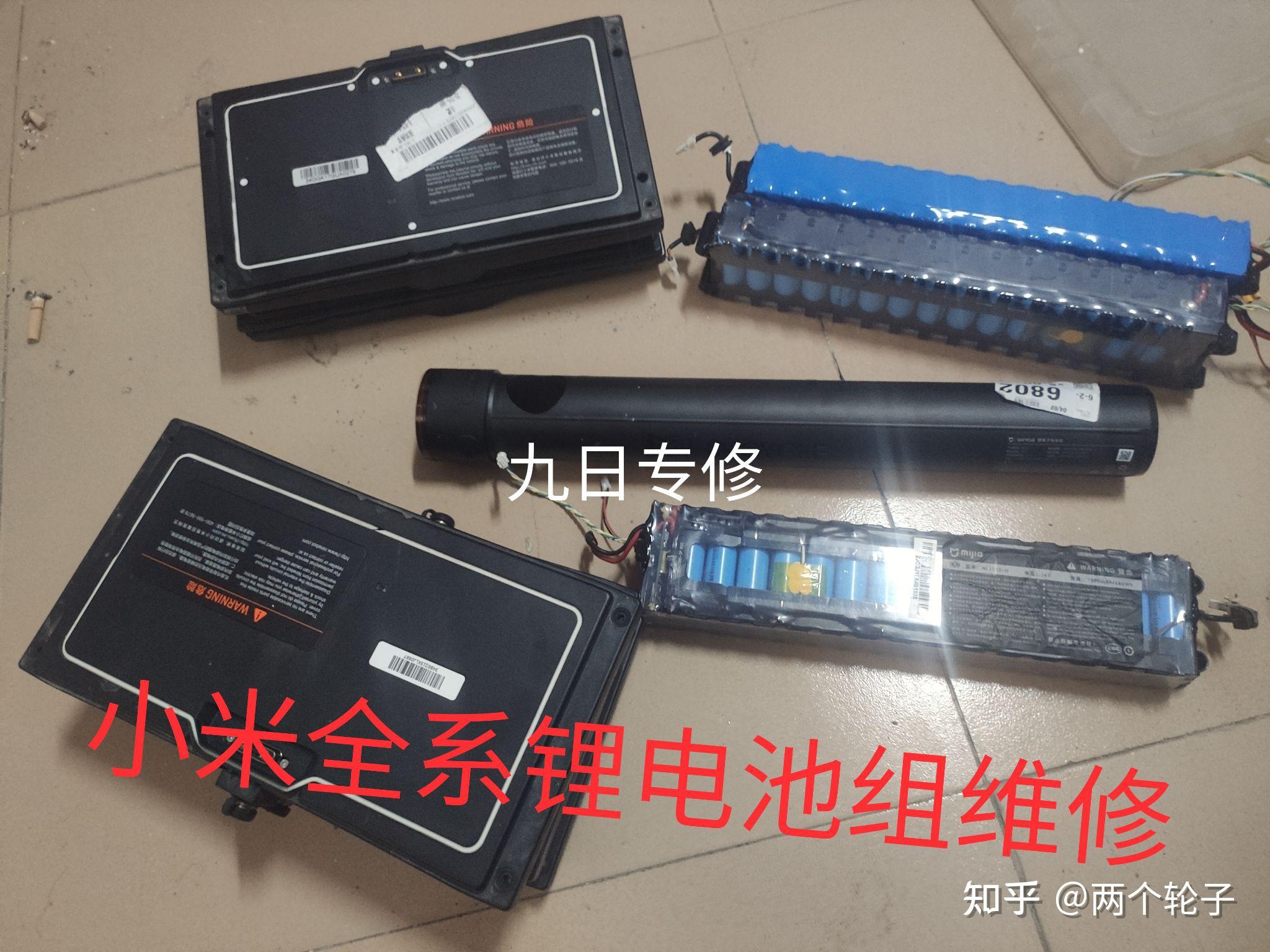 小米纳恩博ninebot九号plus平衡车电池维修