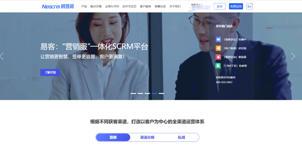 客户管理管理系统