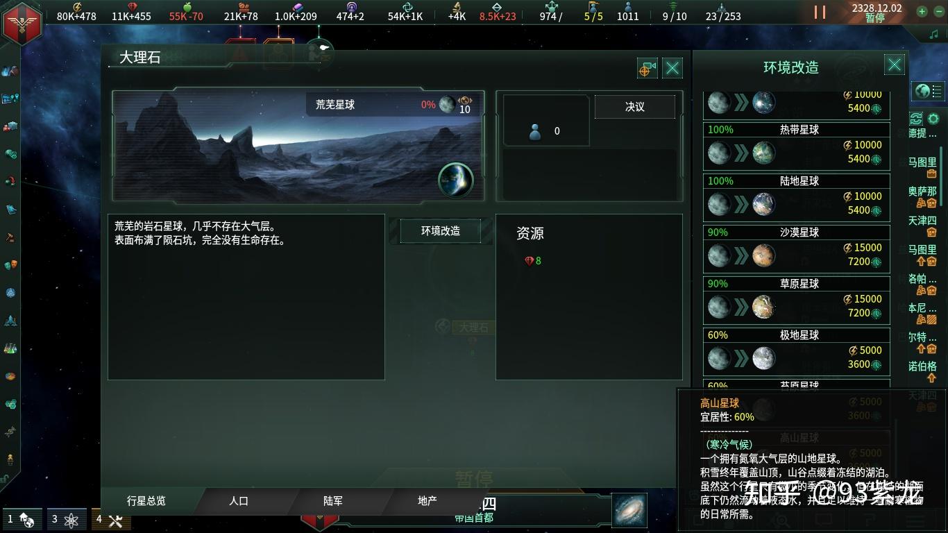 群星3.6版"猎户座"铁人休闲探索战报(1)封档完结 - 知乎