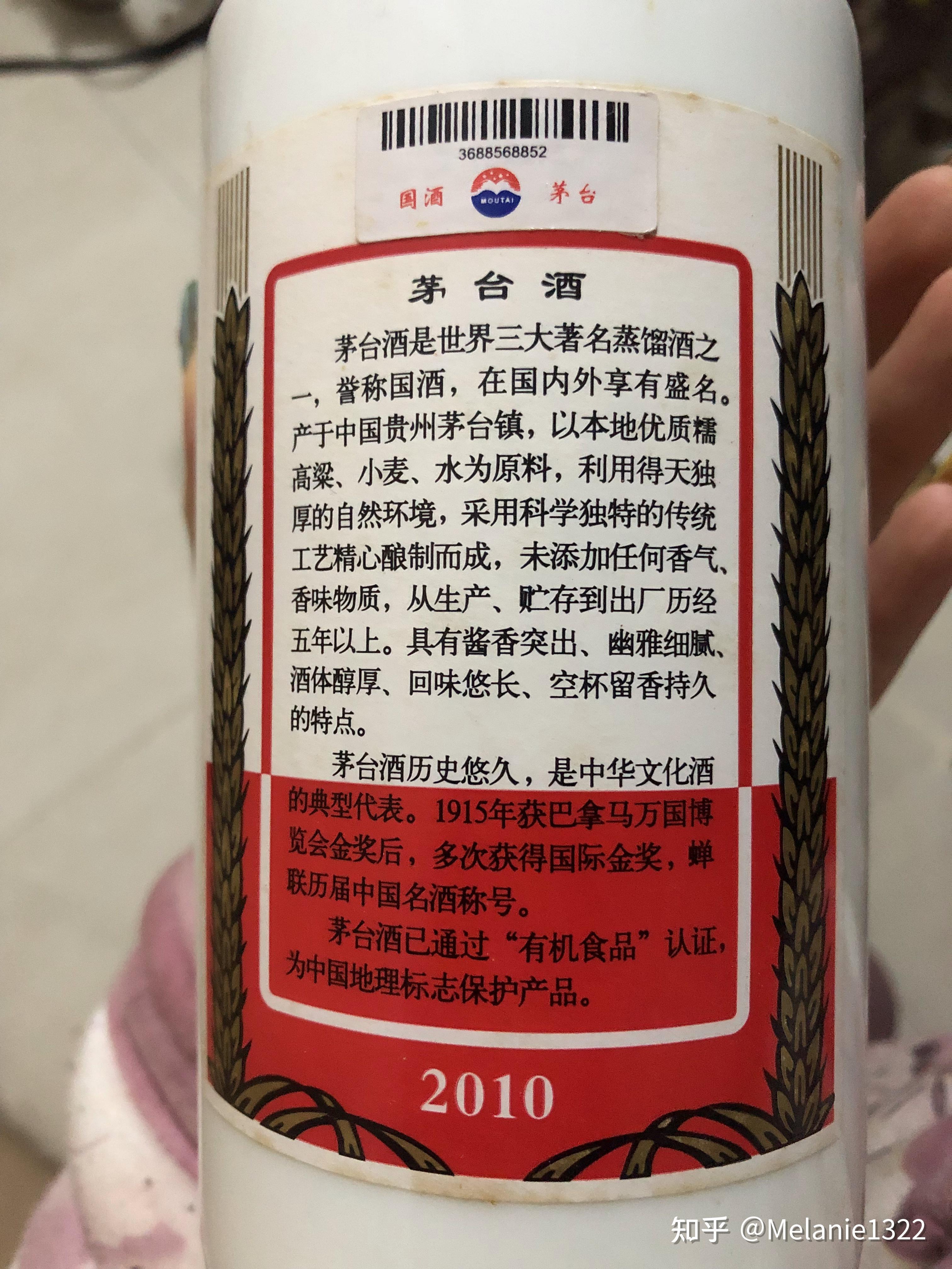 上海世博会飞天茅台酒图片