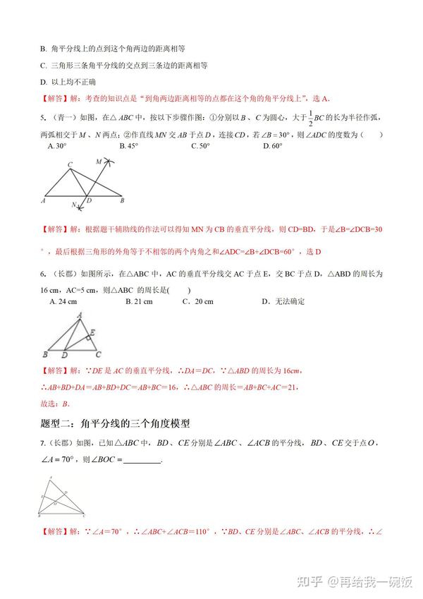 初中数学——基础300题，含详细解析 - 知乎