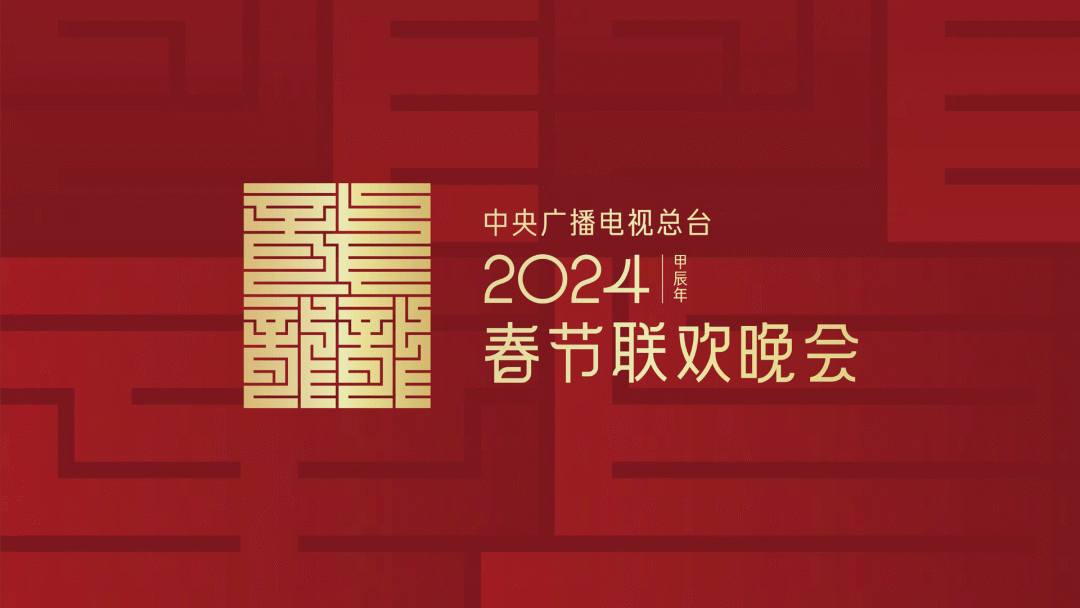 2026央视春晚发布马年主标识设计! - 知乎
