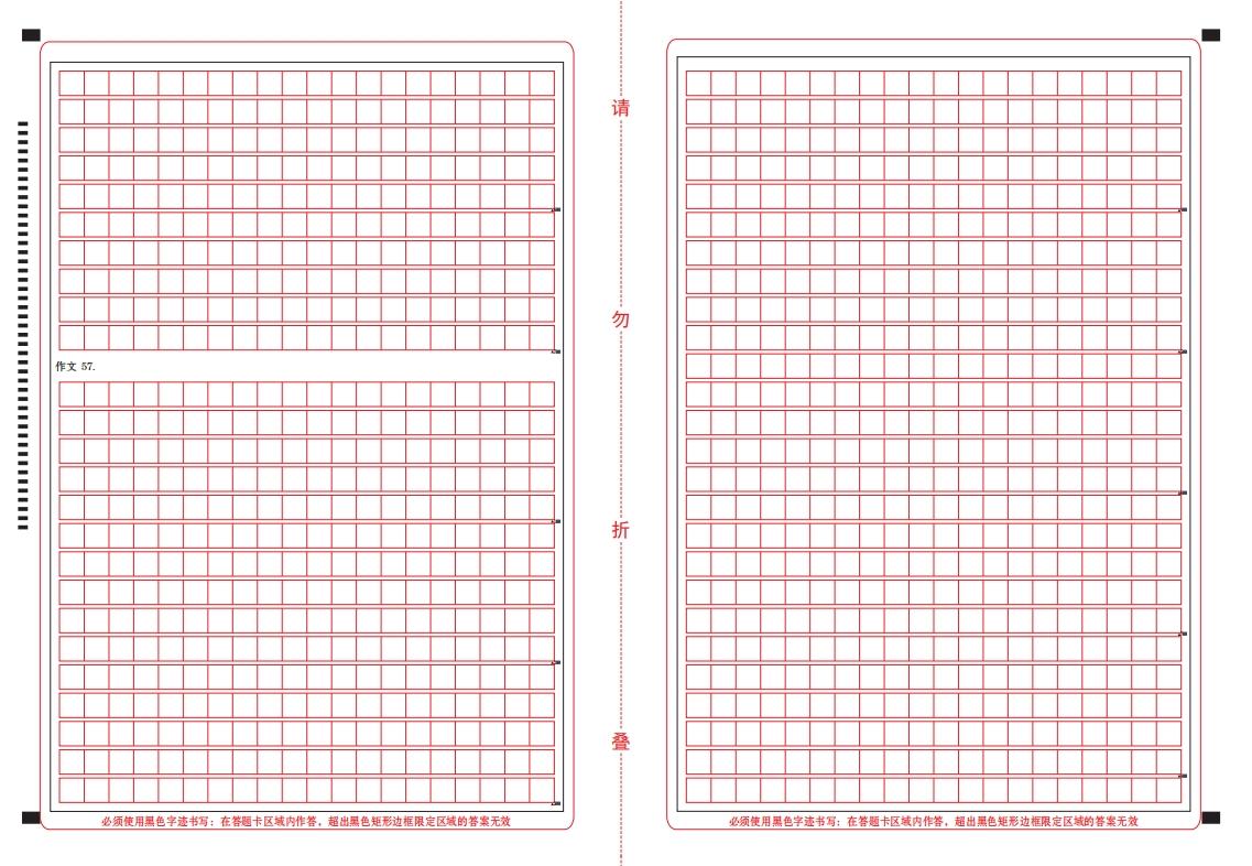 管综,英语答题卡长什么样?