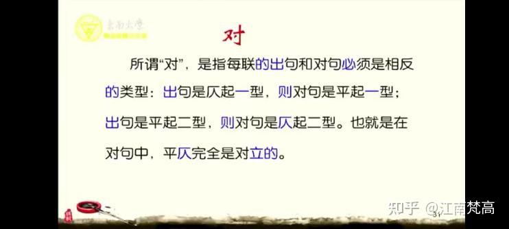 古诗词格律(3)平仄、律句、失粘 - 知乎