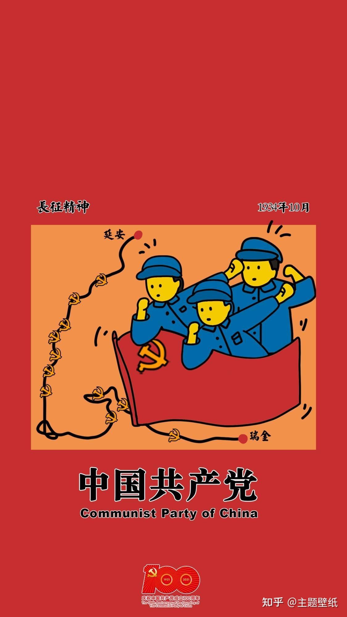 主题壁纸建党100周年主题壁纸