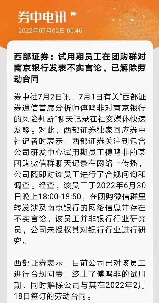 网传南京银行信息原来是谣言，辟谣了 知乎