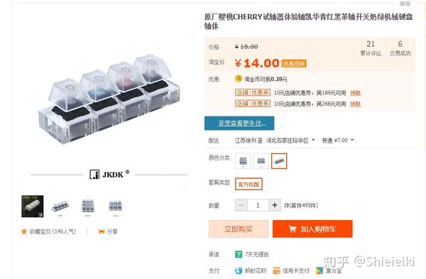 青轴键盘