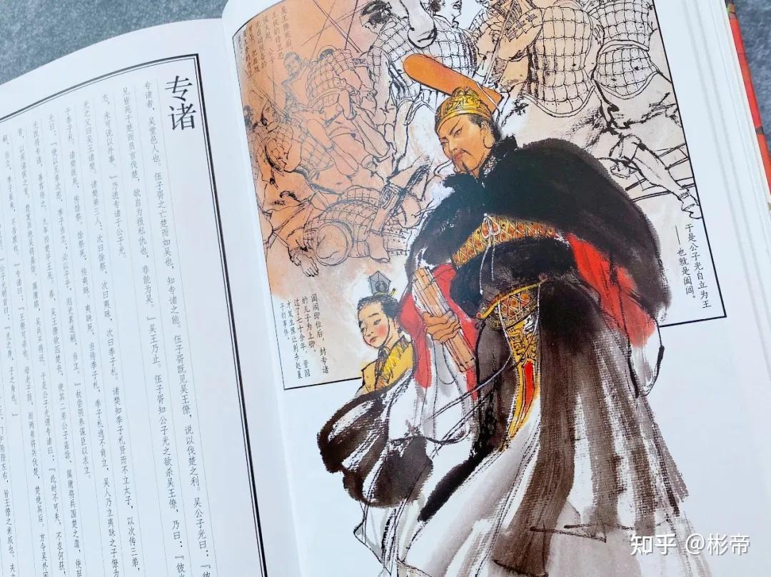 郑问首次尝试水墨画法,第一部全彩手绘漫画《刺客列传》 - 知乎