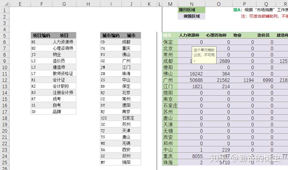 Excel sumifs index match 