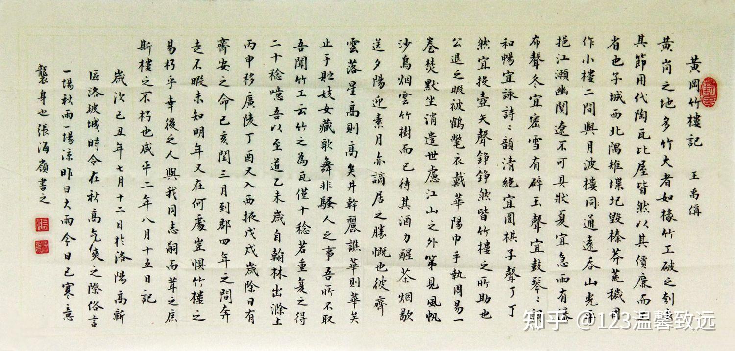 10至12年级文32篇之三十《黄冈竹楼记》宋·王禹偁 - 知乎